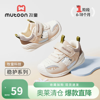 牧童 断码婴儿步前鞋女童春秋款宝宝鞋子软底地球合伙人男童鞋皮面 北极咖 18 鞋内长13.5cm