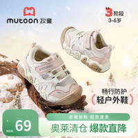 牧童 断码棉鞋冬款儿童运动鞋男童户外鞋女童减震加绒保暖跑步鞋子 拂晓粉 27 鞋内长17.5cm