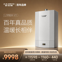 A.O.SMITH 燃气壁挂炉 二级能效 L1PB24-V1家用采暖热水两用天然气壁挂炉地暖锅炉