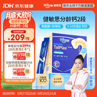 witsBB 赖氨酸维D3钙镁锌液体钙 30条