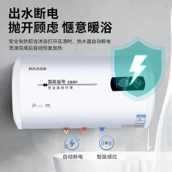 好太太亿美 电热水器家用储水式一级能效出水断电出租房洗澡40/50升/60L/80/100超薄圆扁桶2200w速热节能省电