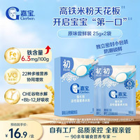 嘉宝 原味高铁米粉50g加铁加维C婴幼儿宝宝辅食米糊6月龄+