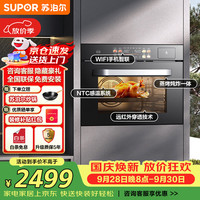 苏泊尔 嵌入式蒸烤一体箱嵌入式家用60L大容量大彩屏APP智控蒸烤炸炖四合一体机烘焙蒸烤箱DY66