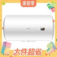 值友专享：海尔 EC6001-HC3新 储水式电热水器 60L 2200W