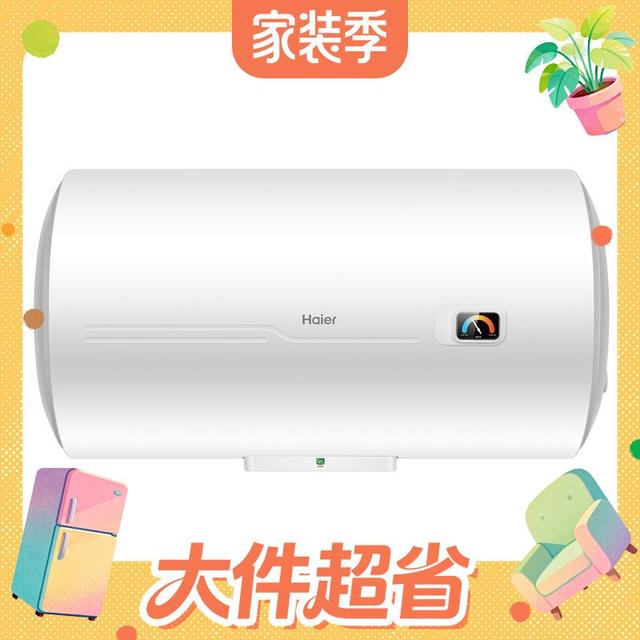 海尔 EC6001-HC3新 储水式电热水器 60L 2200W