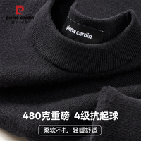 皮尔·卡丹 皮尔卡丹 男士 羊毛衫 480g重磅
