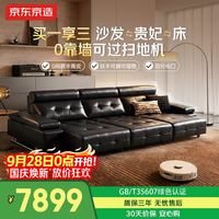 京东京造 2026新款 劳伦斯Pro系列 半青皮轻奢电动真皮沙发床 一体两用款 3.1米 包安装/上门