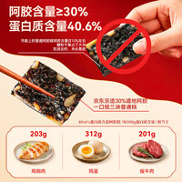 京东京造 阿胶糕 30%阿胶含量 东阿产 360g