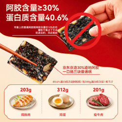 京东京造 阿胶糕 30%阿胶含量 东阿产 360g