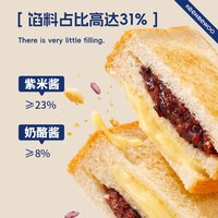 千焙屋 紫米面包奶酪夹心 850g