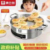 康巴赫 304不锈钢0涂层 34cm 电饼铛