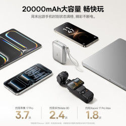倍思 E00294 45W快充自带线 钛色 20000mAh 移动电源