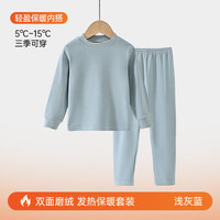 小猪班纳 儿童保暖内衣套装