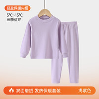 小猪班纳 儿童加绒秋衣+秋裤套装