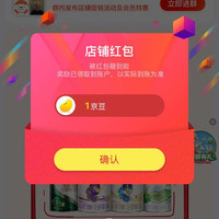 京东  关注1京豆  伊利母婴奶粉旗舰店