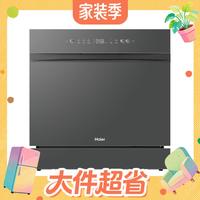 值友专享：海尔 Z11Max2.0系列 EBW16686U1 嵌入式洗碗机 16套 邃空黑