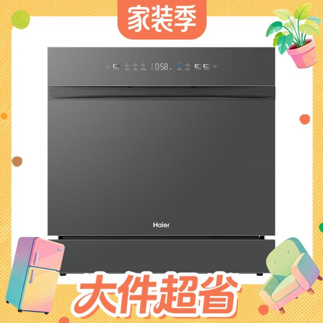 海尔 Z11Max2.0系列 EBW16686U1 嵌入式洗碗机 16套 邃空黑
