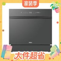 值友专享：海尔 Z11Max2.0系列 EBW16686U1 嵌入式洗碗机 16套 邃空黑