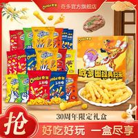 奇多 30周年限定礼盒880克赠奇多圈零食大礼包小吃送礼送女友礼盒