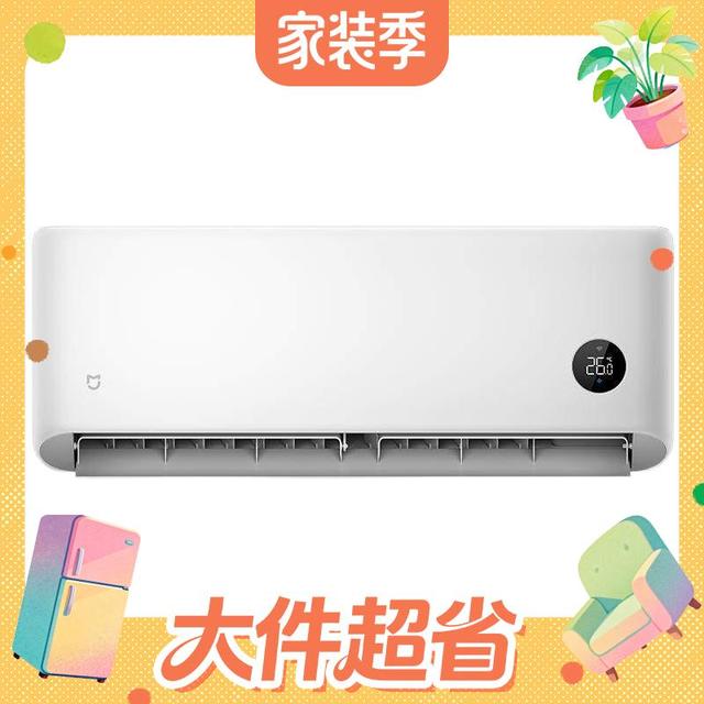 米家 巨省电系列 26GW-PG10/N1A1 新一级能效 壁挂式空调 1匹