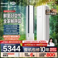 海信 KFR-72LW/X5E1-1 新一级能效 立柜式空调 3匹