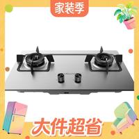 值友专享：万和 JZT-B9B50 5.2kW大火力 天然气 双眼燃气灶