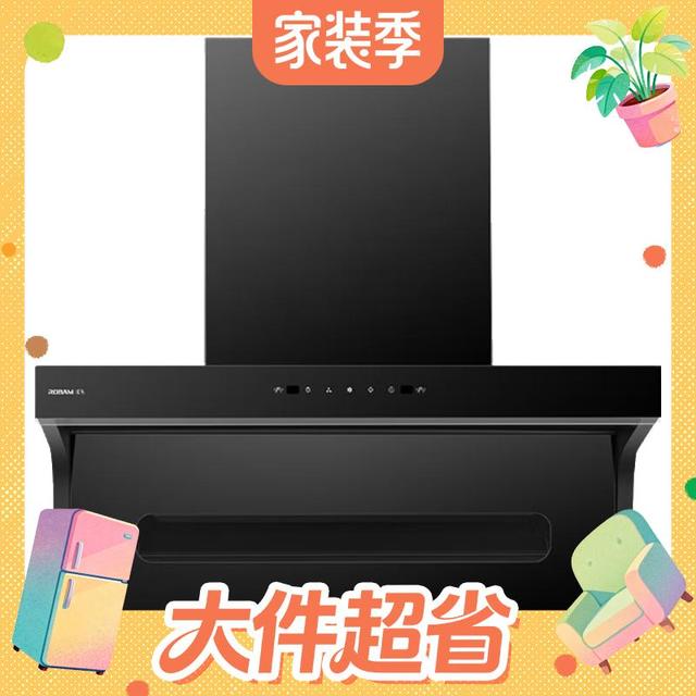 老板 20A8S 小黑翼顶侧双吸 黑色 单烟机 吸油烟机