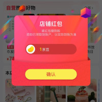 每日领京豆：9月28日 京东关注店铺领京豆