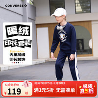 匡威 男女童加绒2件套运动校服