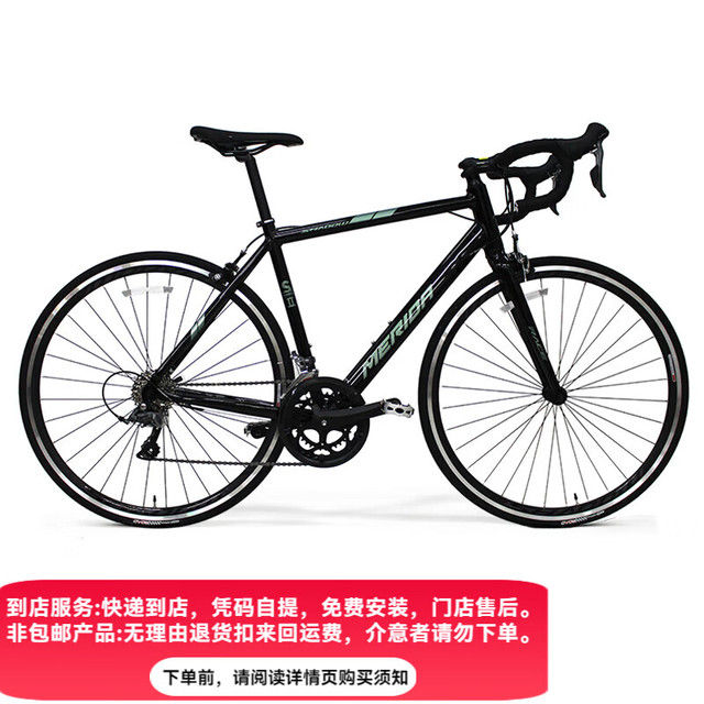 美利达 美利達（MERIDA）24款 SHADOW幻影2  16速 公路自行车 丽黑 700*48CM(身高160-170CM)
