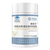 康恩贝 钙维生素D维生素K软胶囊 60粒*3瓶