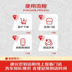 京东养车 净护双享套餐 洗车x2 杀菌x2 添加玻璃水x2等 不满意可重洗