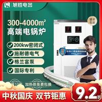 旭胜 PTC半导体电采暖炉智能取暖煤改电锅炉农村家用节能电壁挂炉商用380V大面积地暖工厂门市别墅地暖