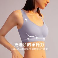 柔性风暴 无痕运动内衣女加宽织带防下垂薄杯聚拢柔软支撑背心文胸