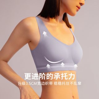 柔性风暴 无痕运动内衣女加宽织带防下垂薄杯聚拢柔软支撑背心文胸