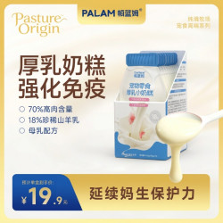 帕蓝姆 厚乳小奶糕40g*10