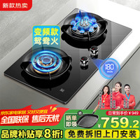 樱花 帝王三环燃气灶大火力天然气灶具家用煤气灶双灶嵌入式台式液化气炉