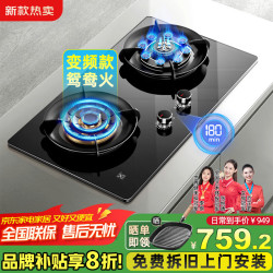 樱花 帝王三环燃气灶大火力天然气灶具家用煤气灶双灶嵌入式台式液化气炉