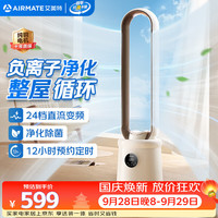 艾美特 负离子净化 塔扇