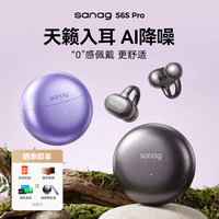 百亿补贴:塞那 S6SUltra Art AI骨传导 开放式蓝牙耳机