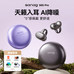塞那 S6SUltra Art AI骨传导 开放式蓝牙耳机