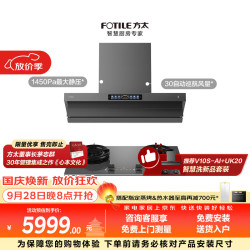 方太 V10-G+03-TEK20-G联动灰色烟灶套装