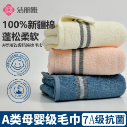 洁丽雅 7A抗菌纯棉 A类加厚洗脸毛巾*3条 粉+米+深兰