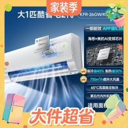美的 酷省电系列 N8KS1-1 新一级能效 壁挂式空调1.5p