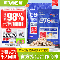 阿飞和巴弟 e76 益生菌冻干双拼 8kg 全价猫粮