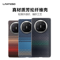 LANTESO 华为matex6手机壳凯夫拉 真芳纶超薄防摔 中轴全包磁吸款保护套