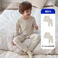 迷你巴拉 巴拉儿童秋衣秋裤抑菌防螨吸湿透气内衣打底套装2026秋冬