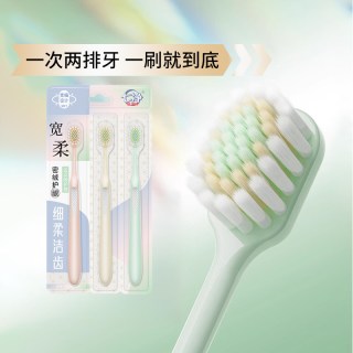 88VIP：七净 宽头牙刷成人软毛凸面山型牙刷情侣女士男家庭装旅行用正品牌