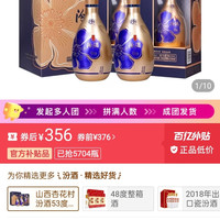 汾酒 山西杏花村汾酒53度金花十八 500ml*2瓶 礼盒装清香型白酒