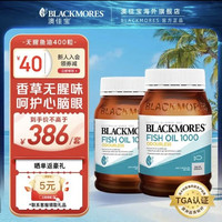 澳佳宝 深海鱼油软胶囊omega-3+dha+epa无腥鱼油 400粒*2瓶